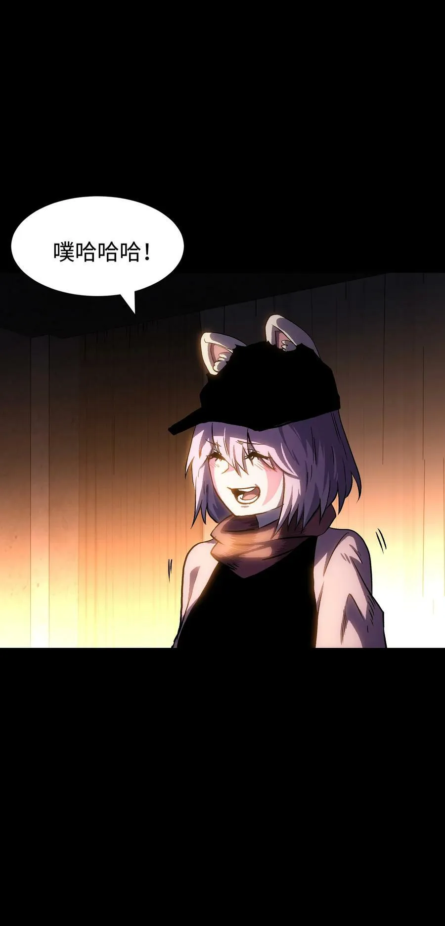110 愚者的共振 第50页