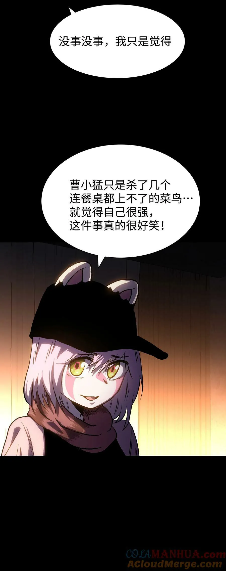 110 愚者的共振 第52页
