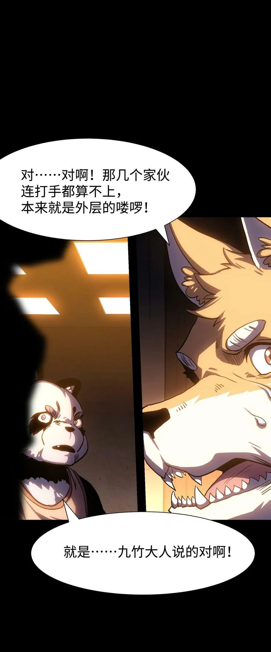 110 愚者的共振 第53页