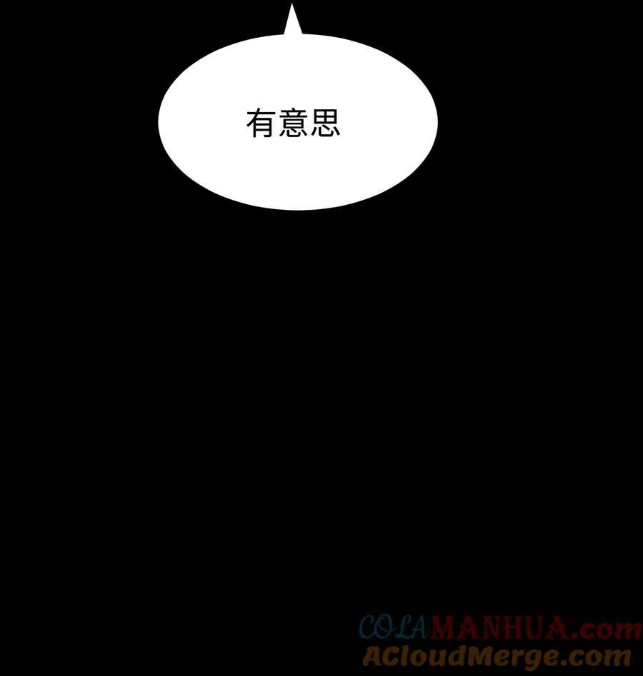 110 愚者的共振 第55页