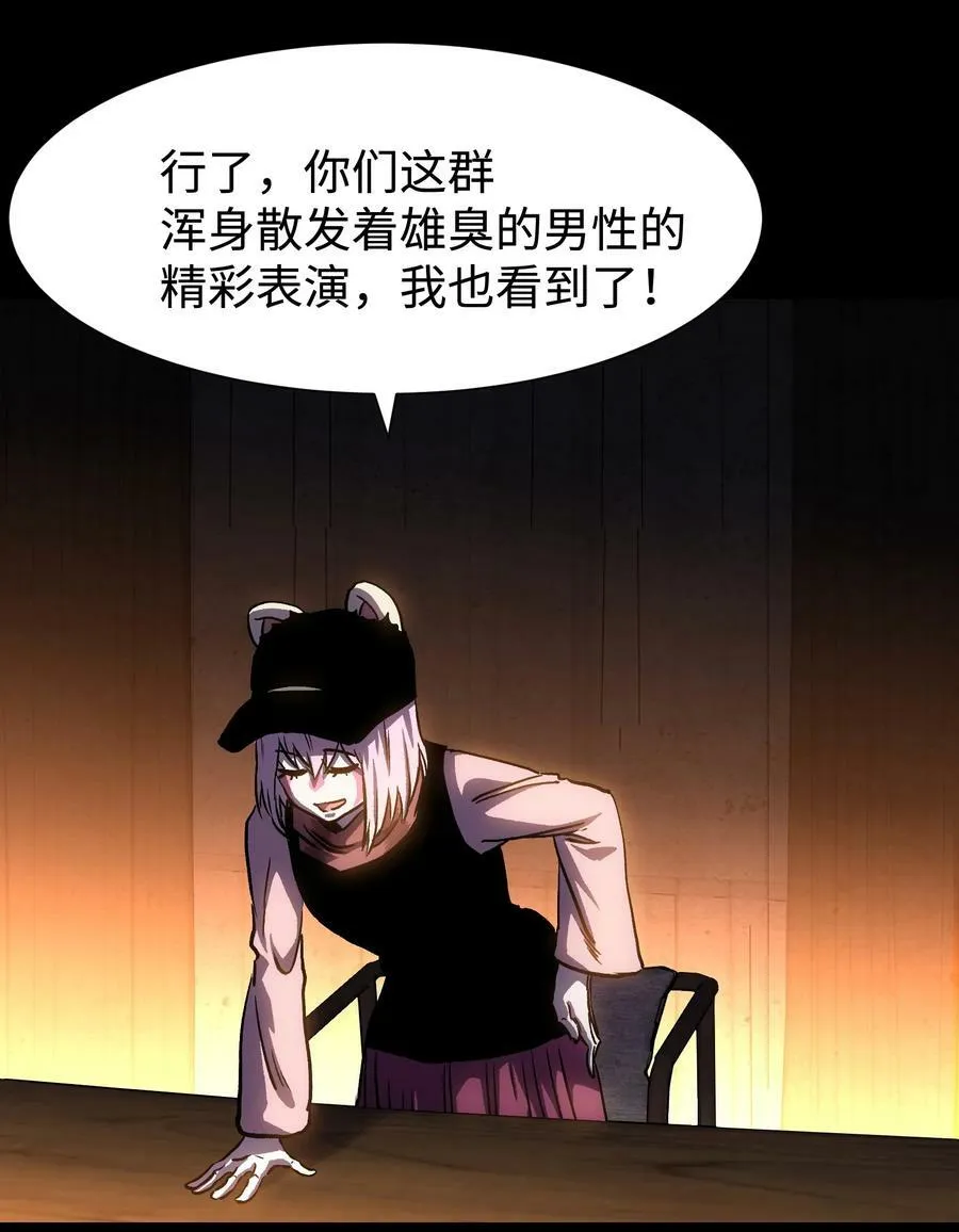 110 愚者的共振 第56页