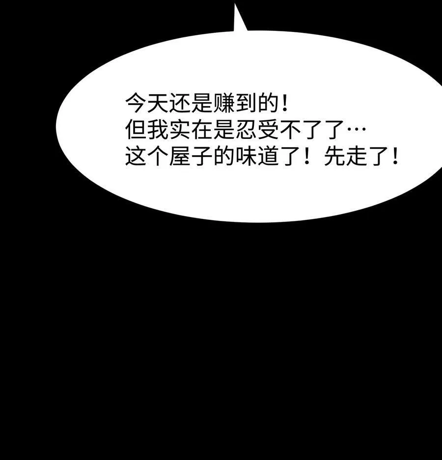 110 愚者的共振 第57页