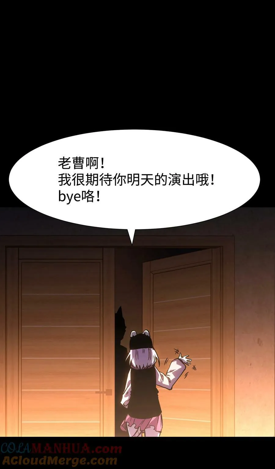 110 愚者的共振 第61页