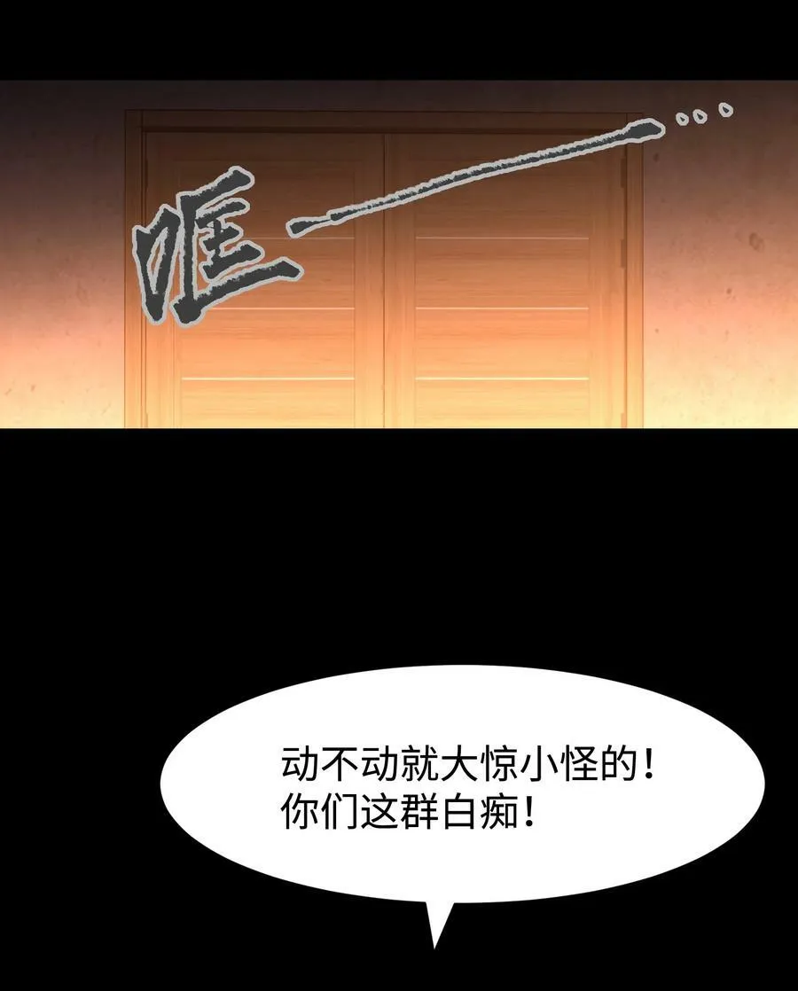 110 愚者的共振 第62页
