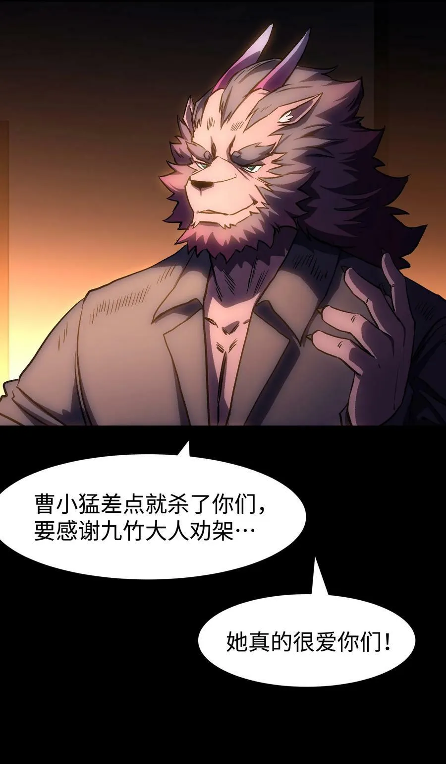110 愚者的共振 第63页