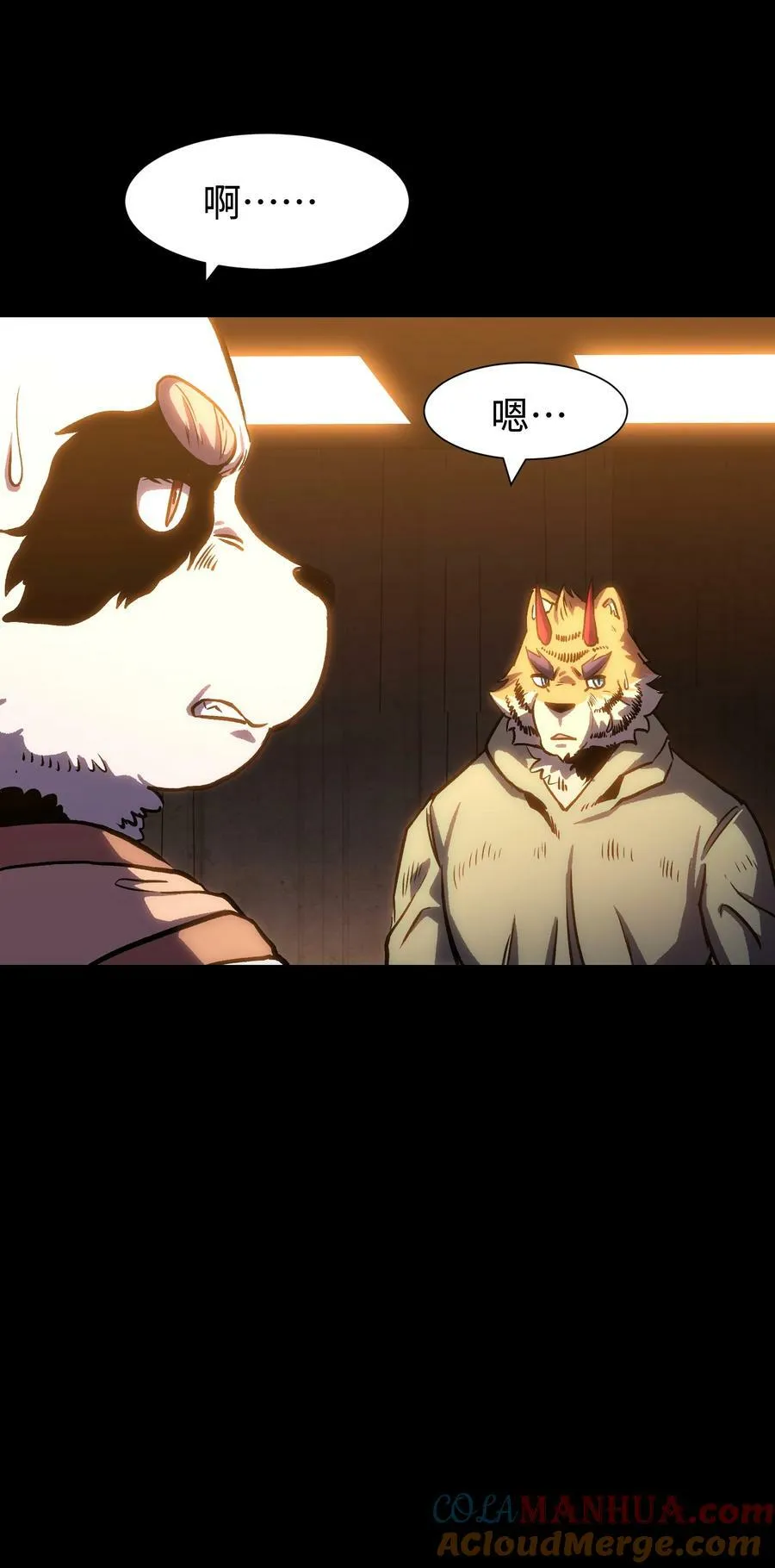 110 愚者的共振 第64页