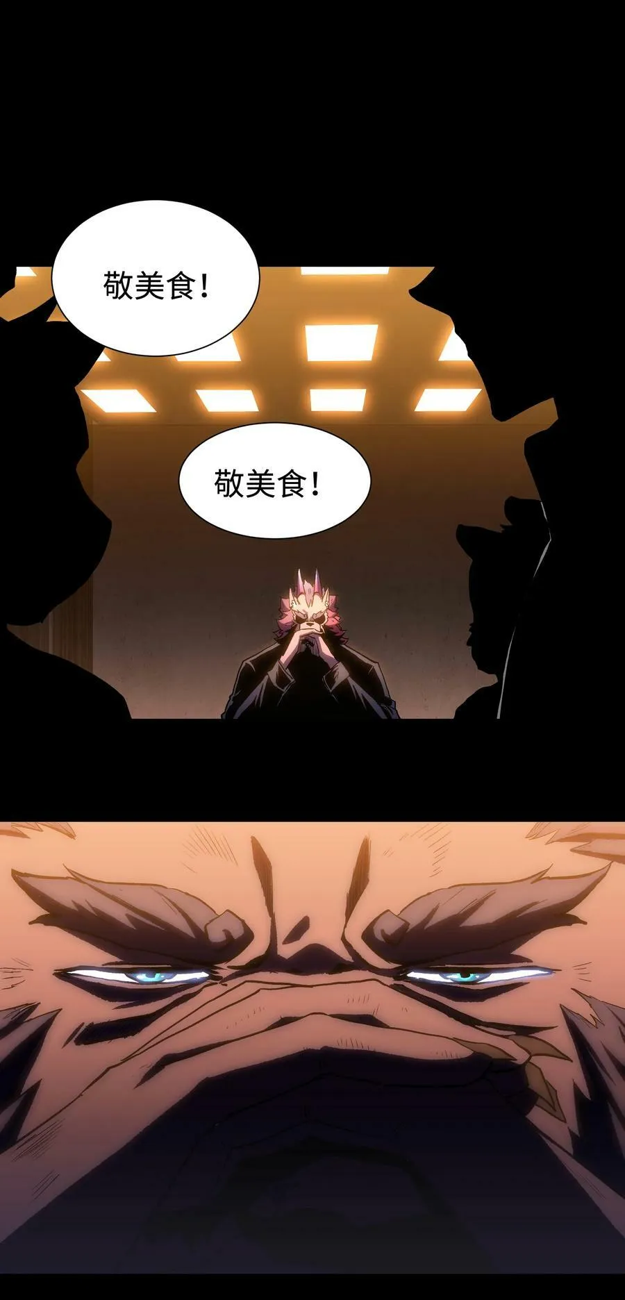 110 愚者的共振 第66页