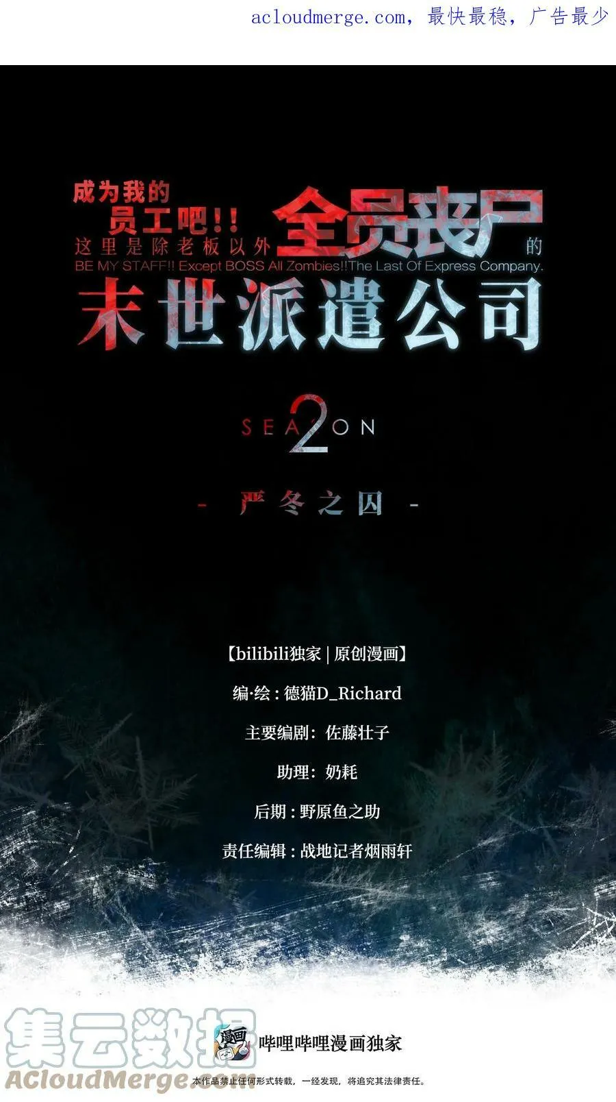 090 幸好你没有放弃我 第1页