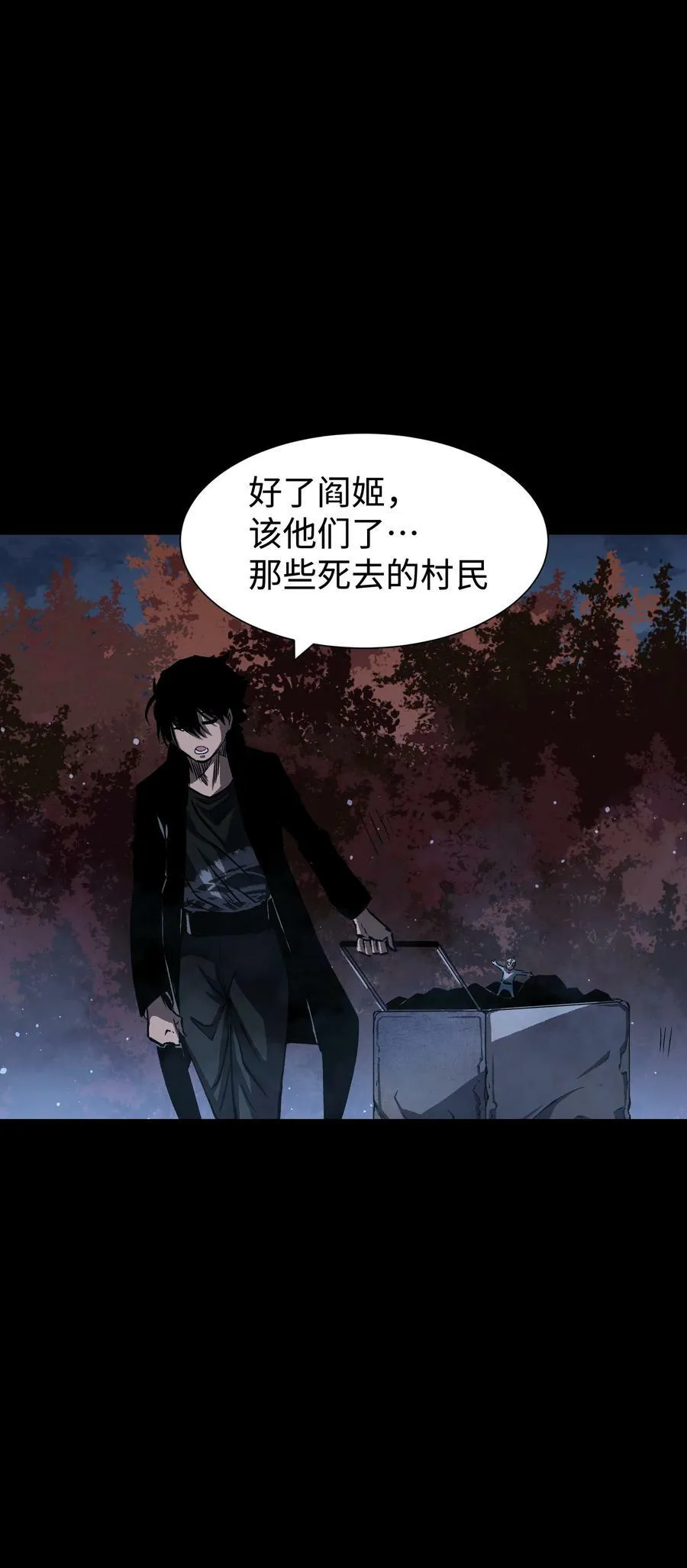 090 幸好你没有放弃我 第5页
