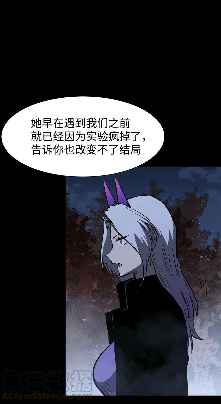 090 幸好你没有放弃我 第7页
