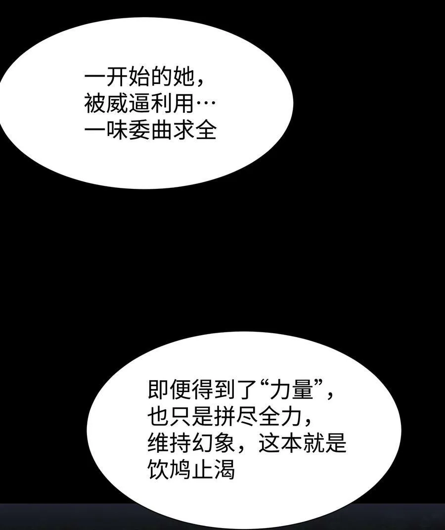 090 幸好你没有放弃我 第8页