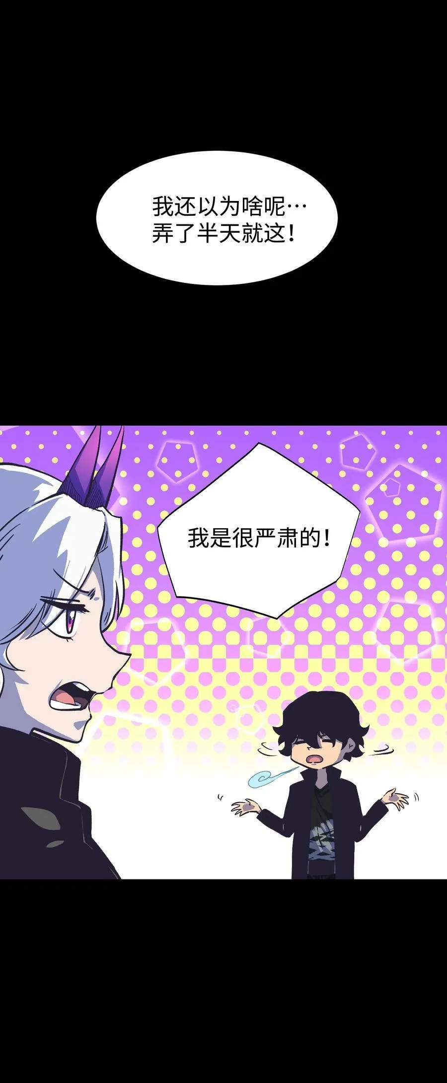 090 幸好你没有放弃我 第20页