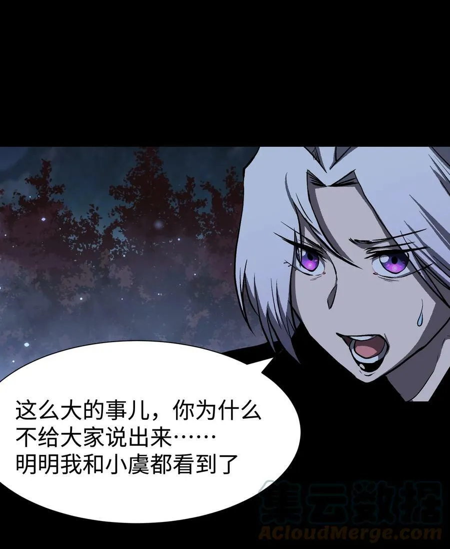 090 幸好你没有放弃我 第25页