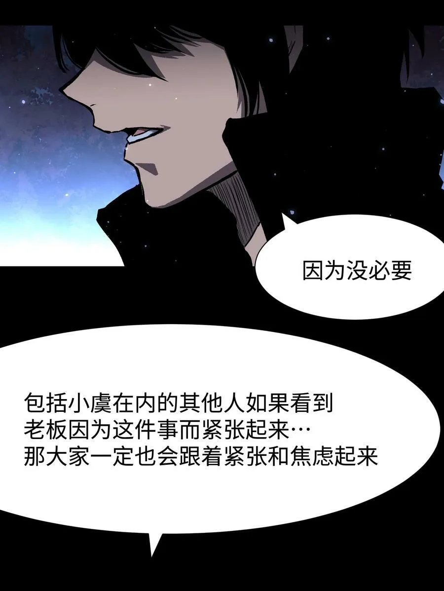 090 幸好你没有放弃我 第26页