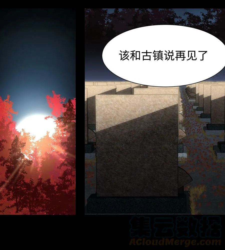 090 幸好你没有放弃我 第28页