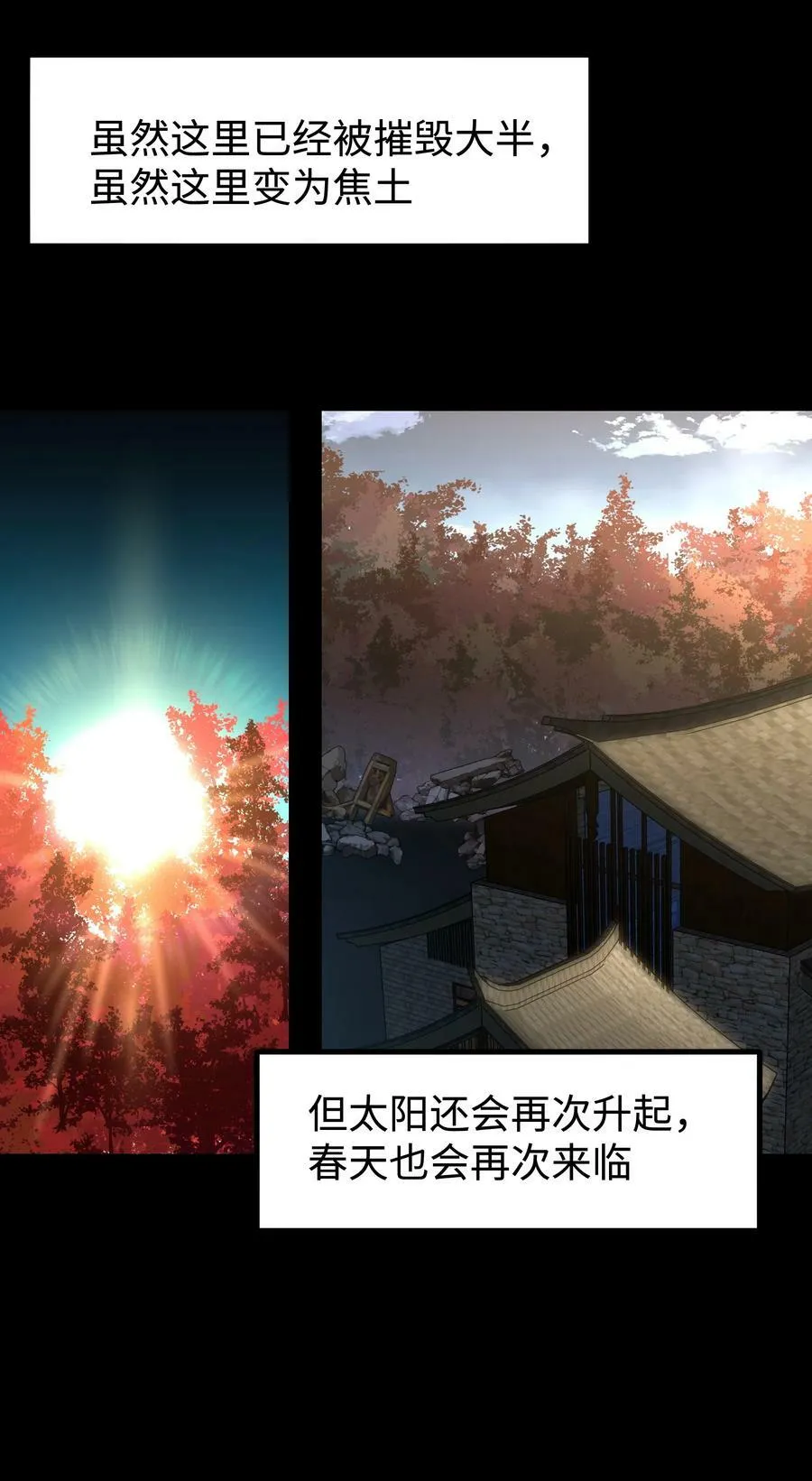 090 幸好你没有放弃我 第29页