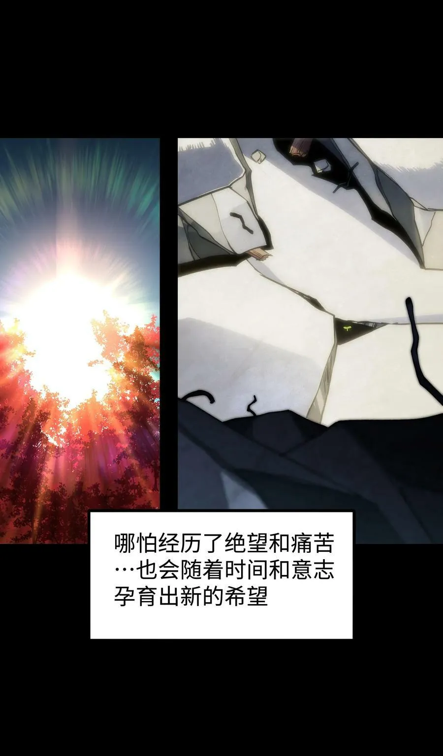 090 幸好你没有放弃我 第30页