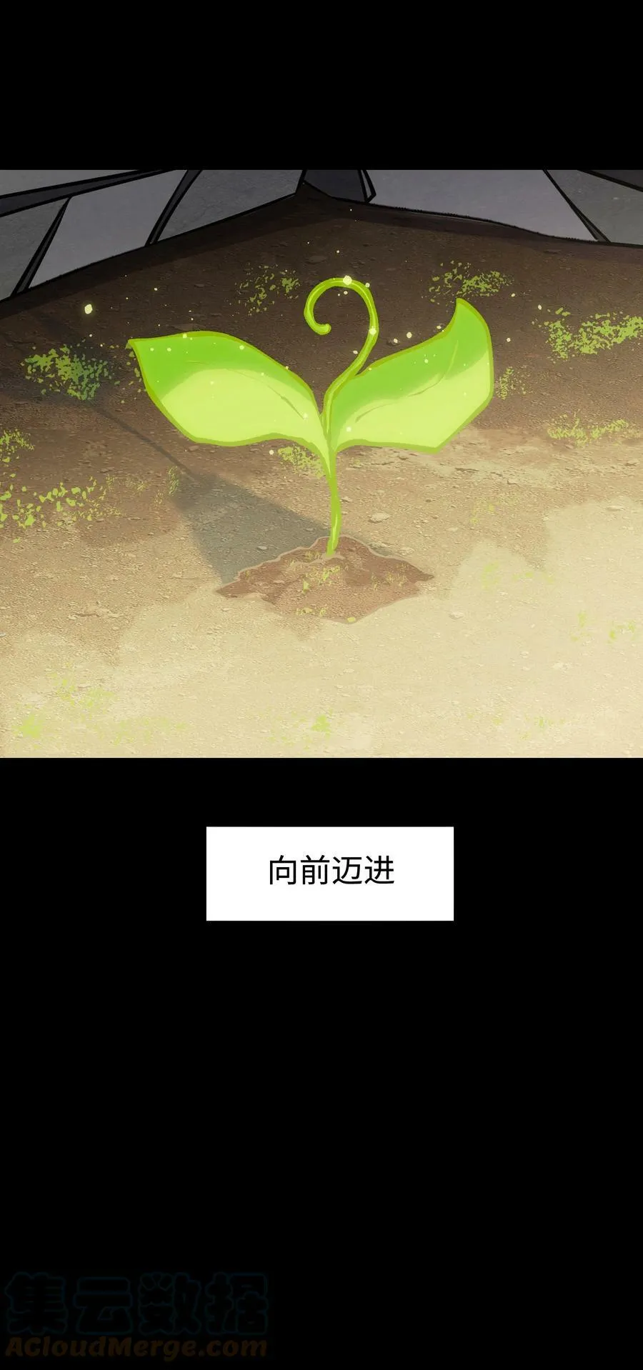 090 幸好你没有放弃我 第31页