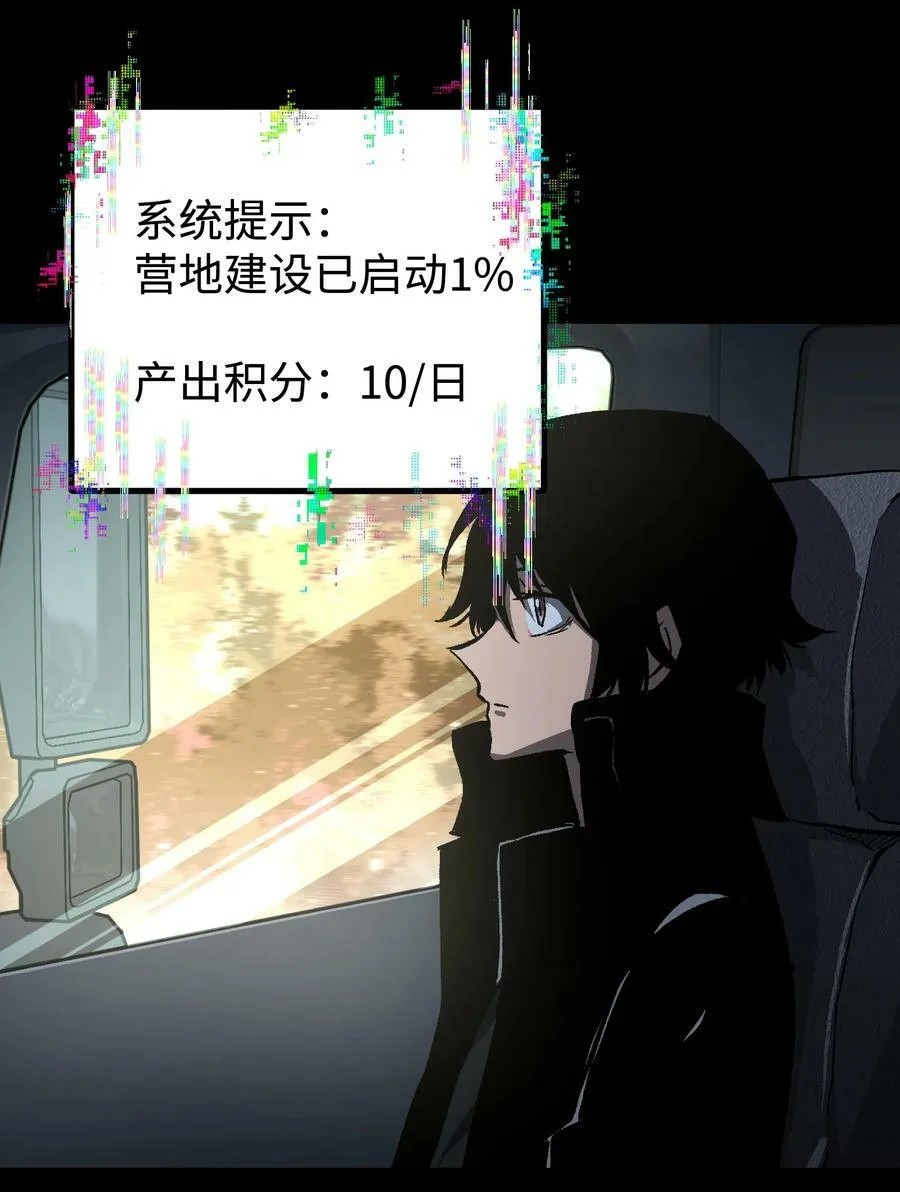090 幸好你没有放弃我 第32页