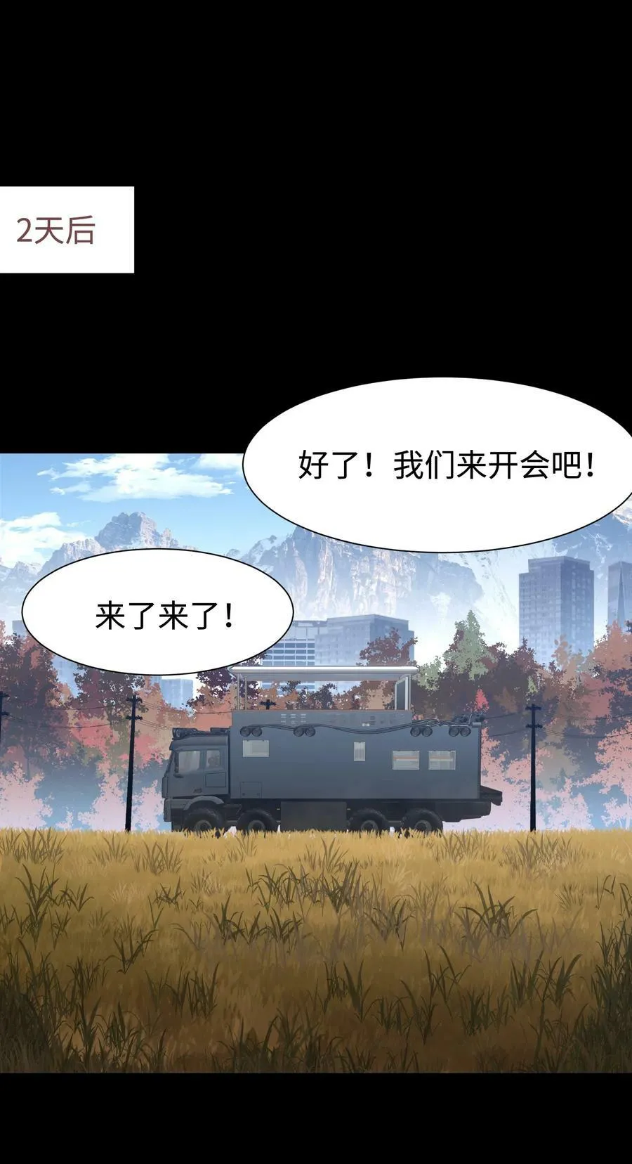 090 幸好你没有放弃我 第35页
