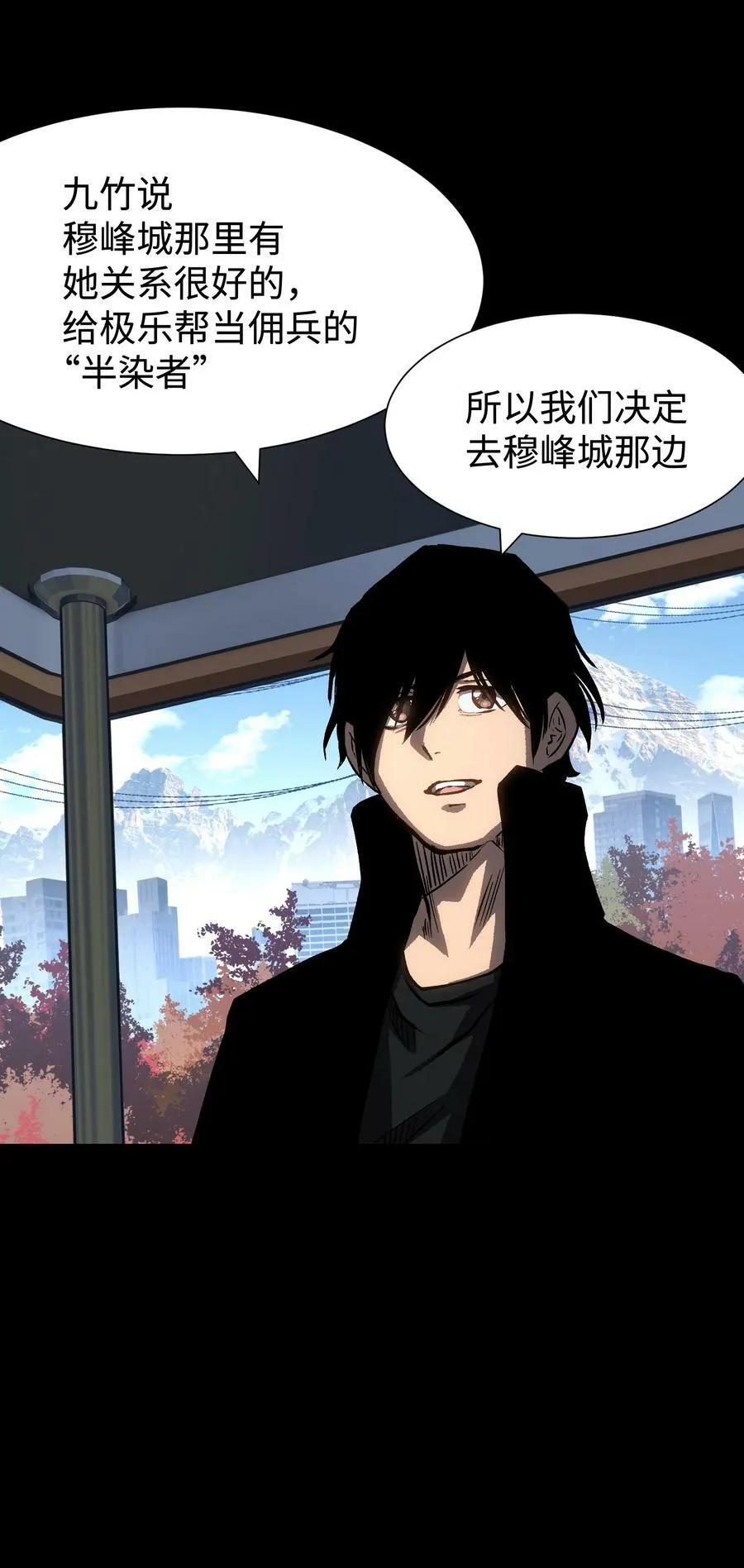 090 幸好你没有放弃我 第36页