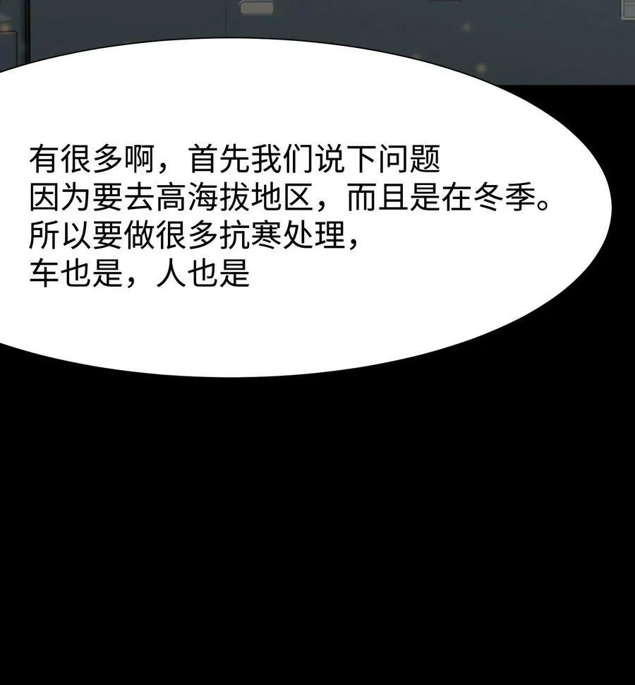 090 幸好你没有放弃我 第38页