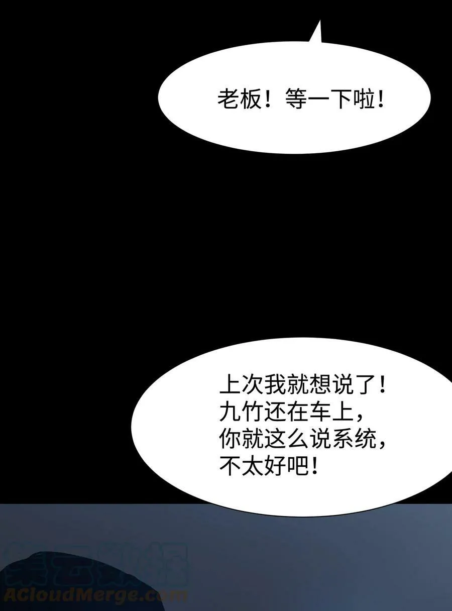 090 幸好你没有放弃我 第40页