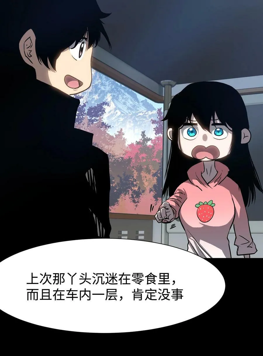 090 幸好你没有放弃我 第41页