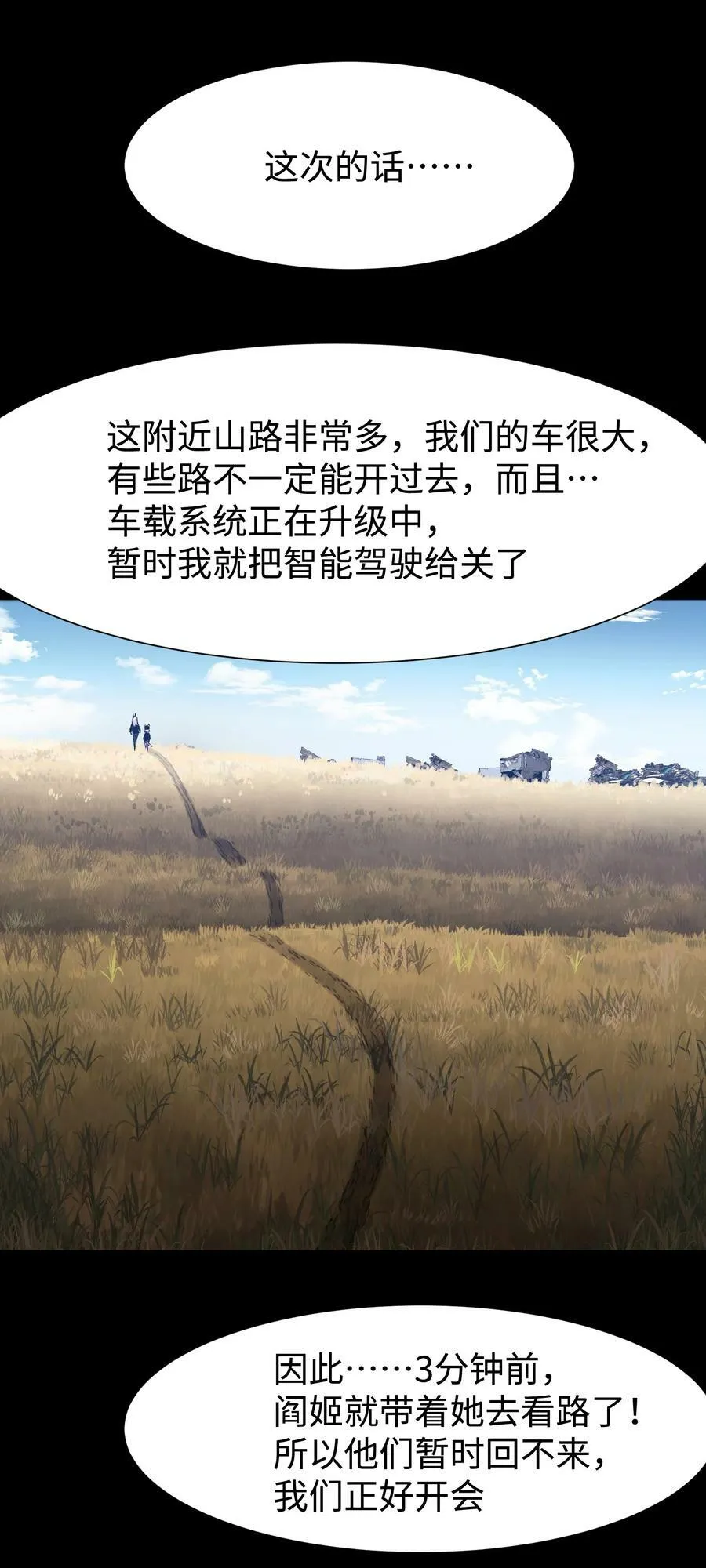 090 幸好你没有放弃我 第42页