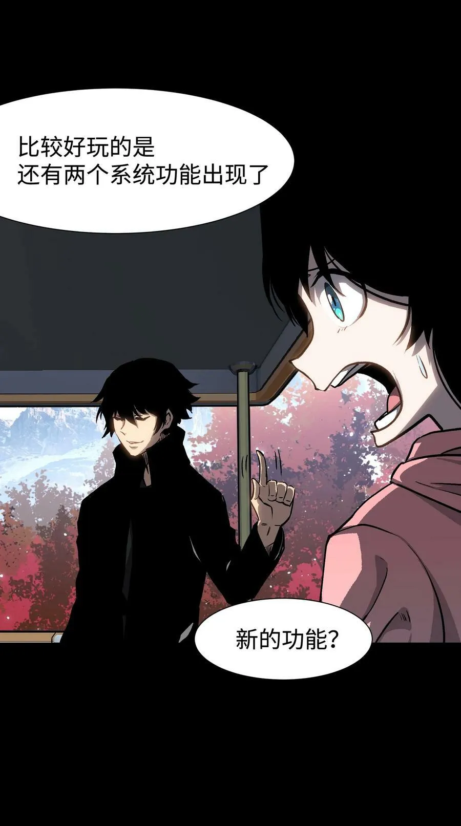 090 幸好你没有放弃我 第48页
