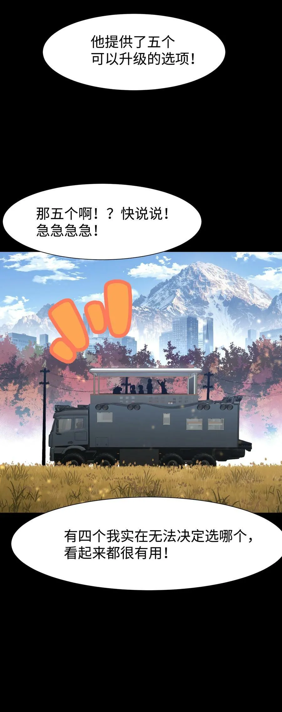 090 幸好你没有放弃我 第50页