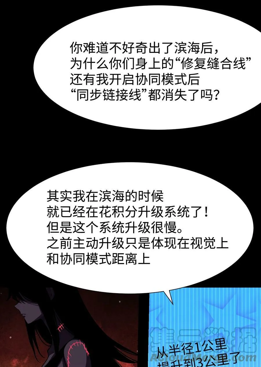 090 幸好你没有放弃我 第55页