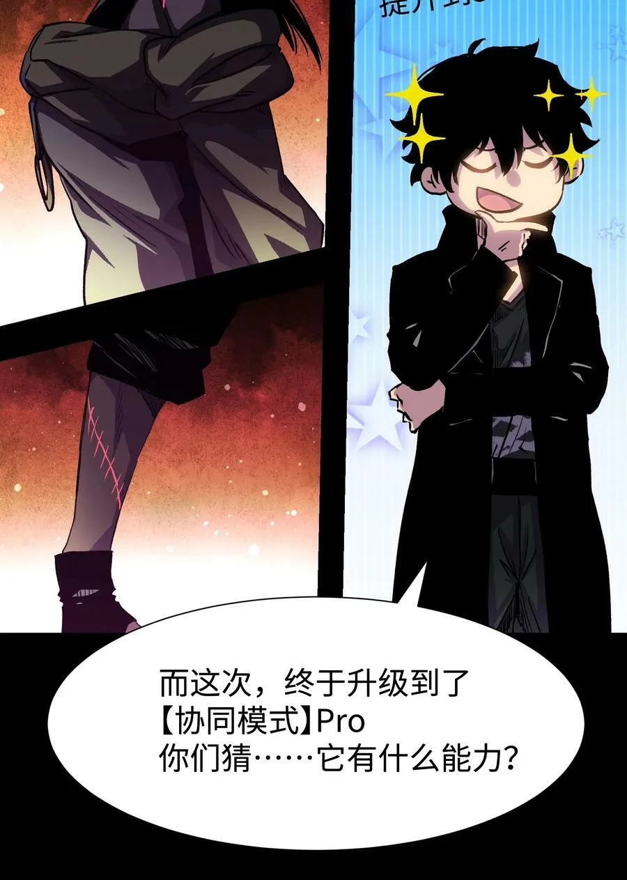 090 幸好你没有放弃我 第56页