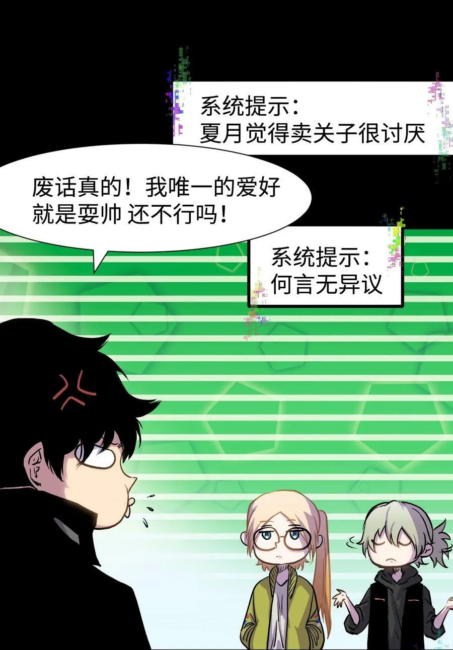 090 幸好你没有放弃我 第57页