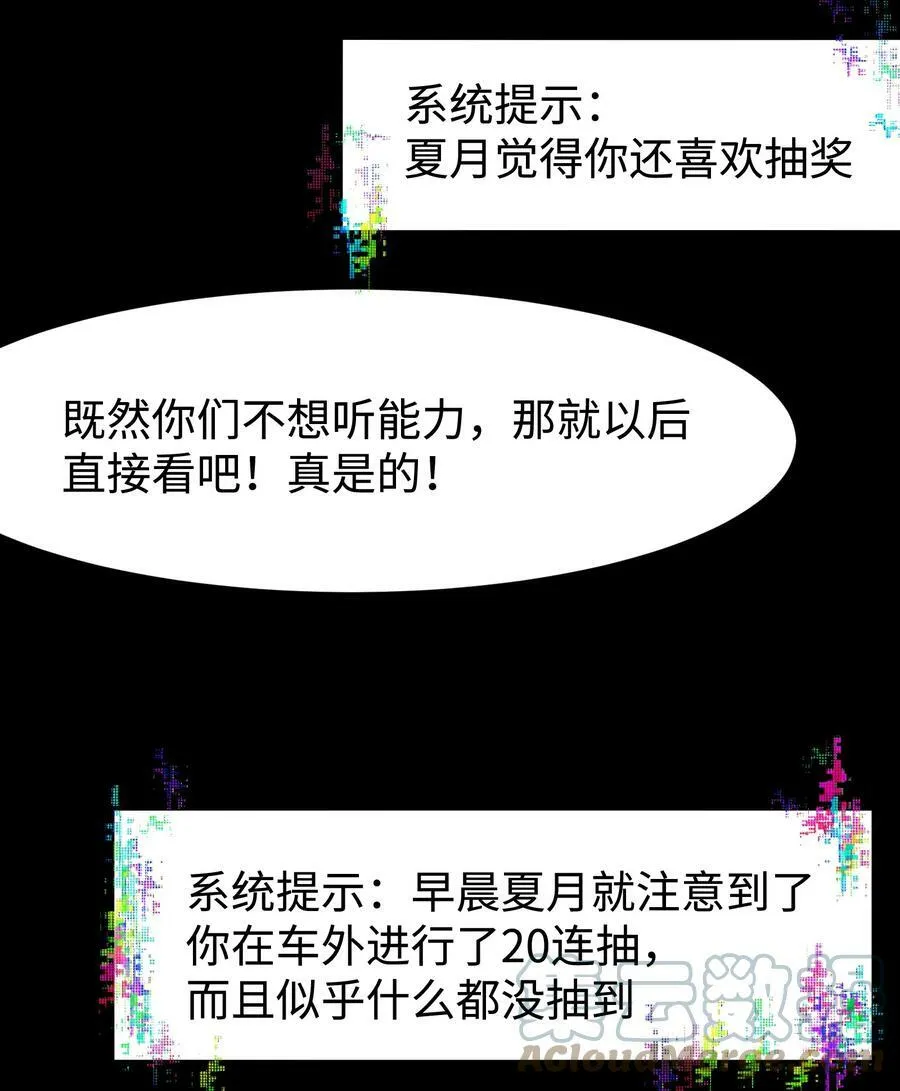 090 幸好你没有放弃我 第58页