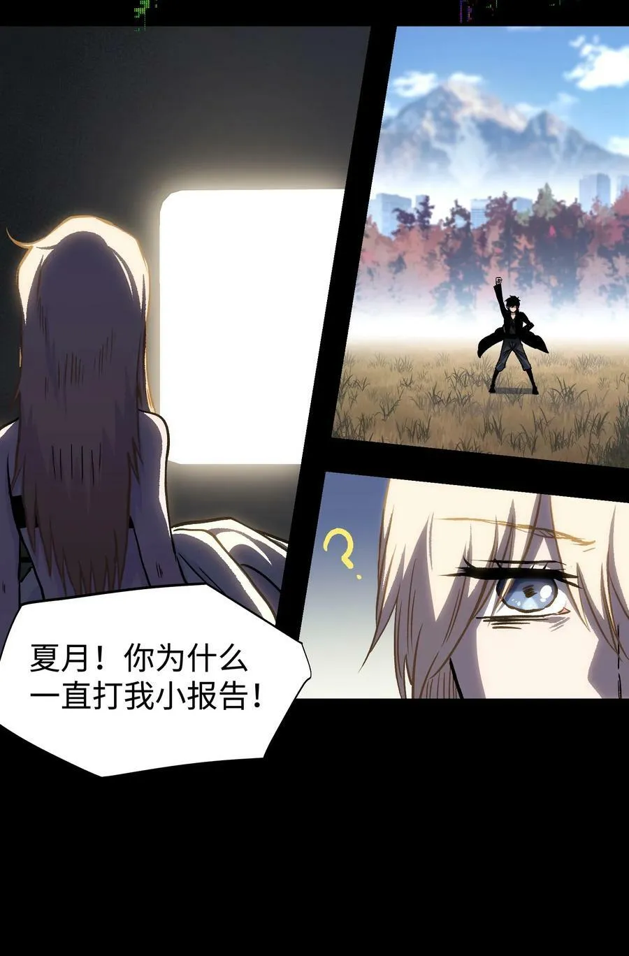 090 幸好你没有放弃我 第59页