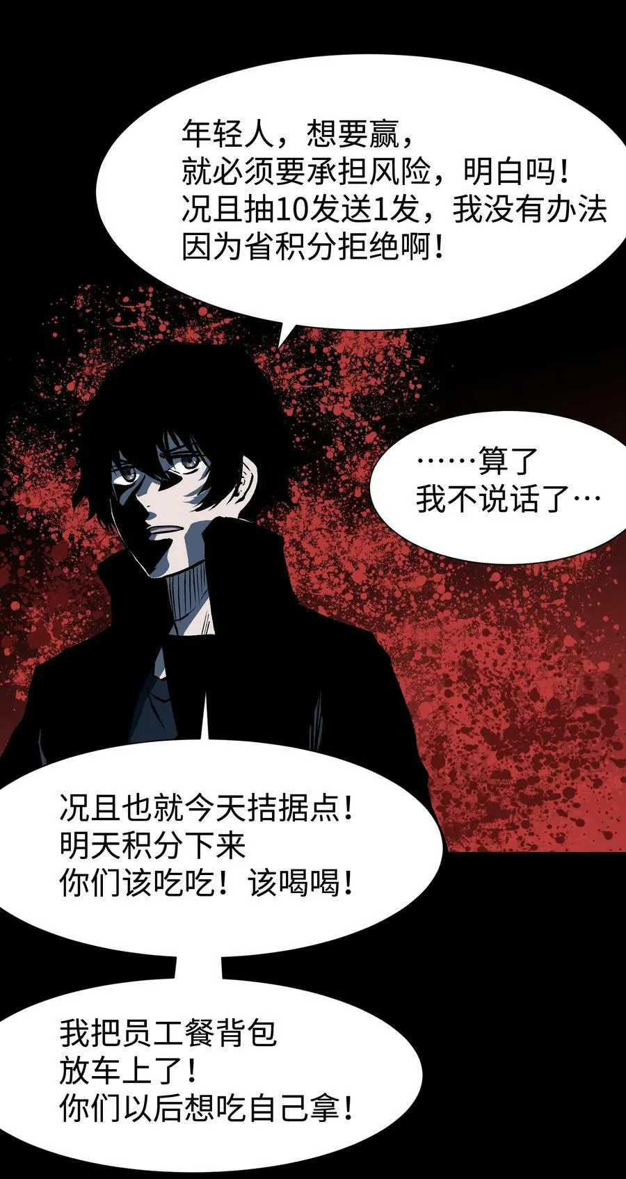 090 幸好你没有放弃我 第62页