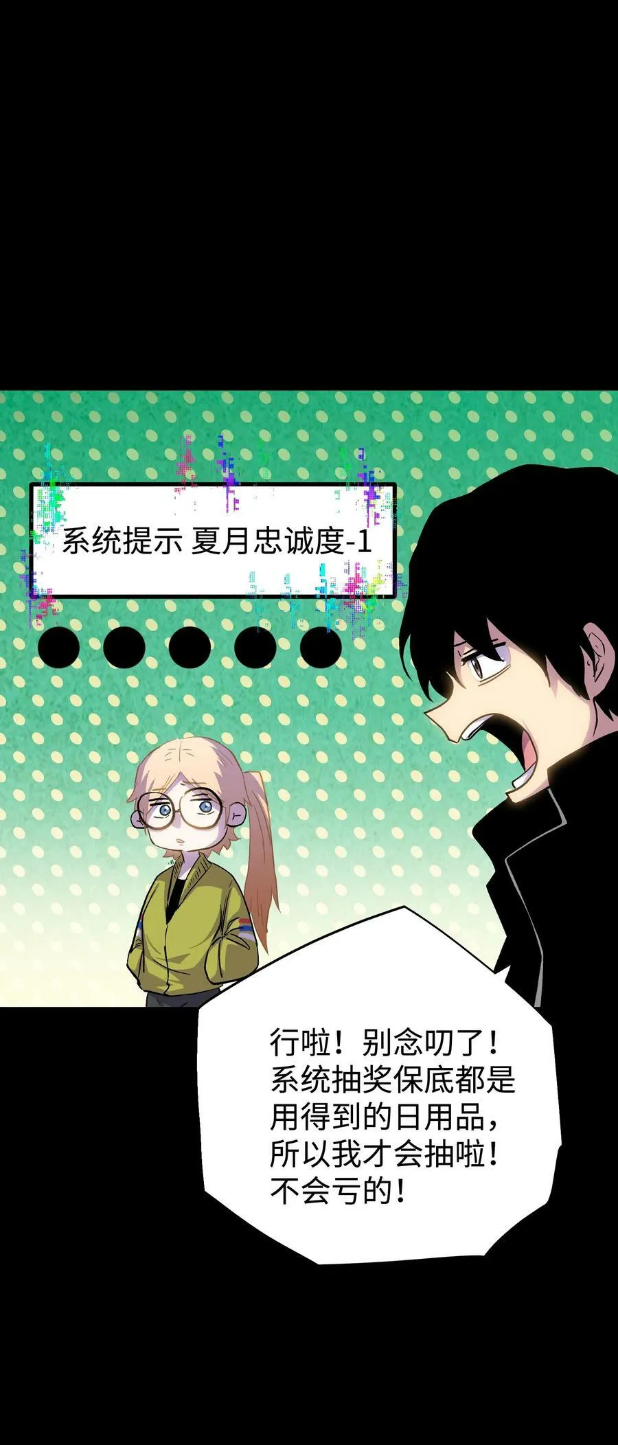 090 幸好你没有放弃我 第63页