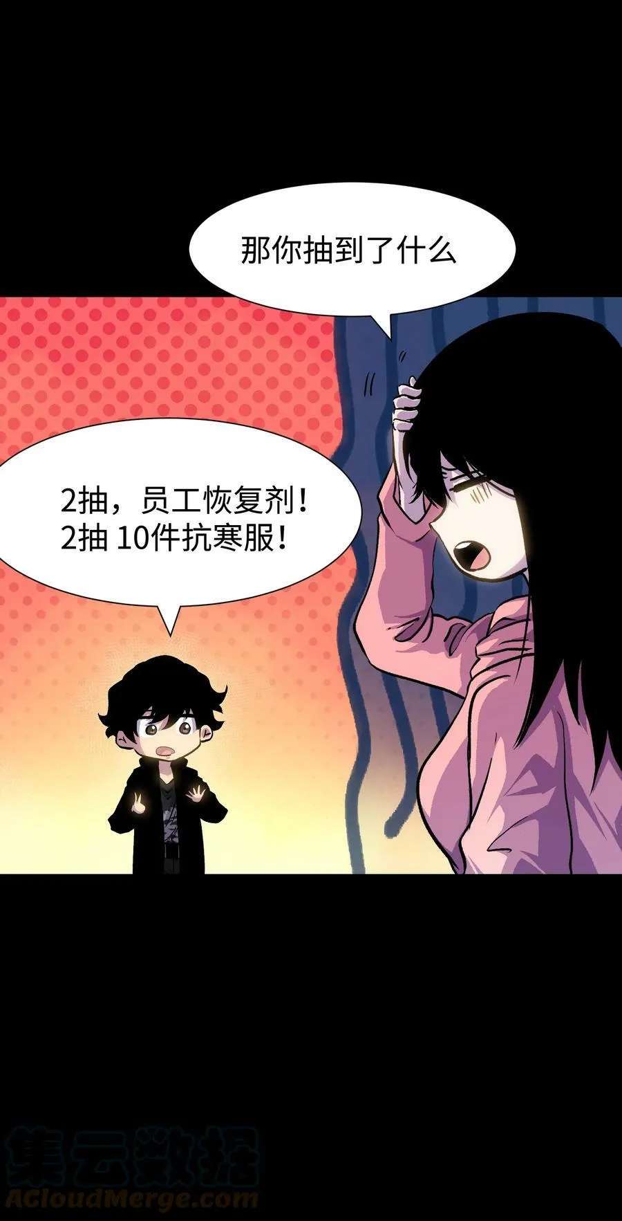 090 幸好你没有放弃我 第64页