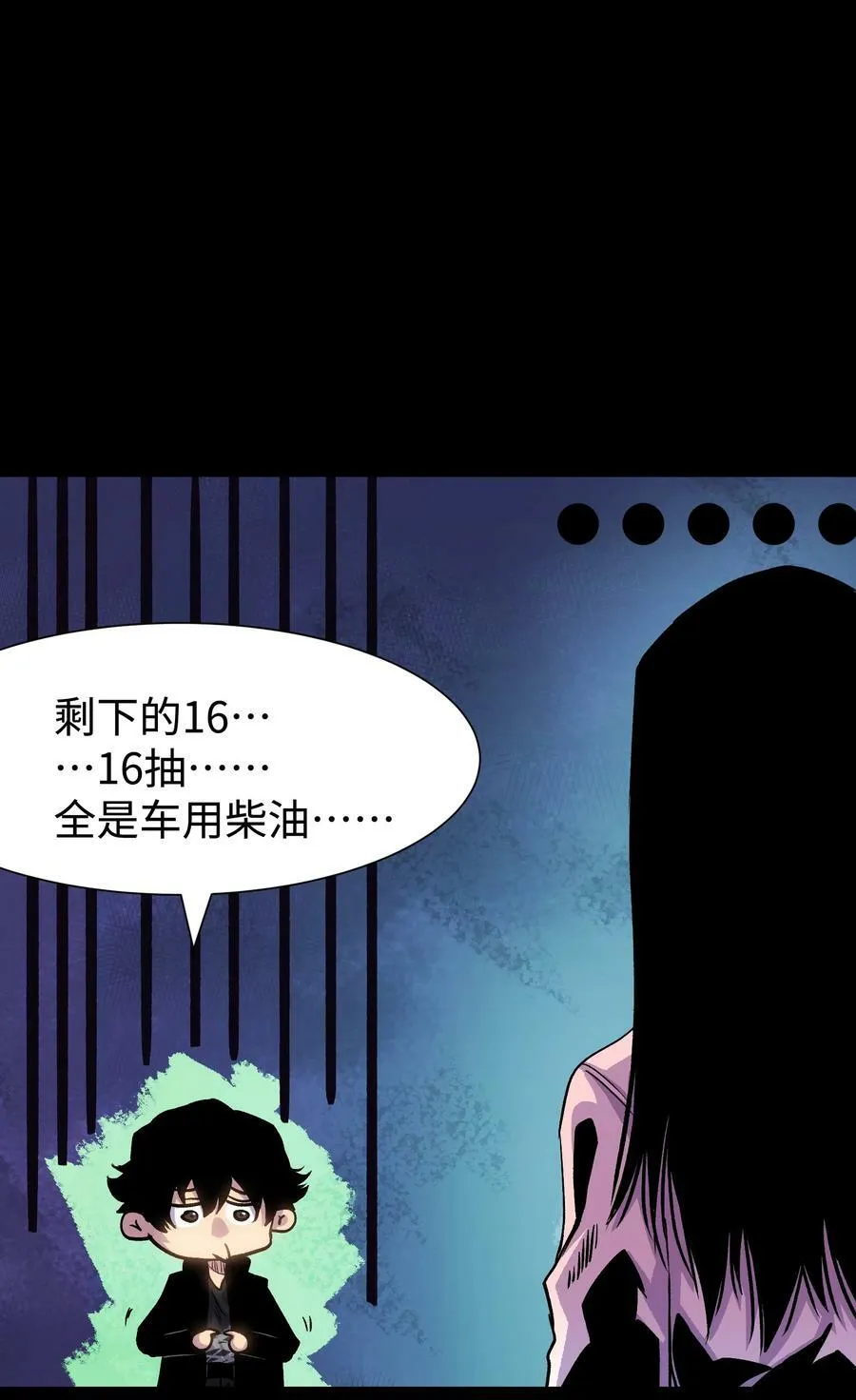 090 幸好你没有放弃我 第65页