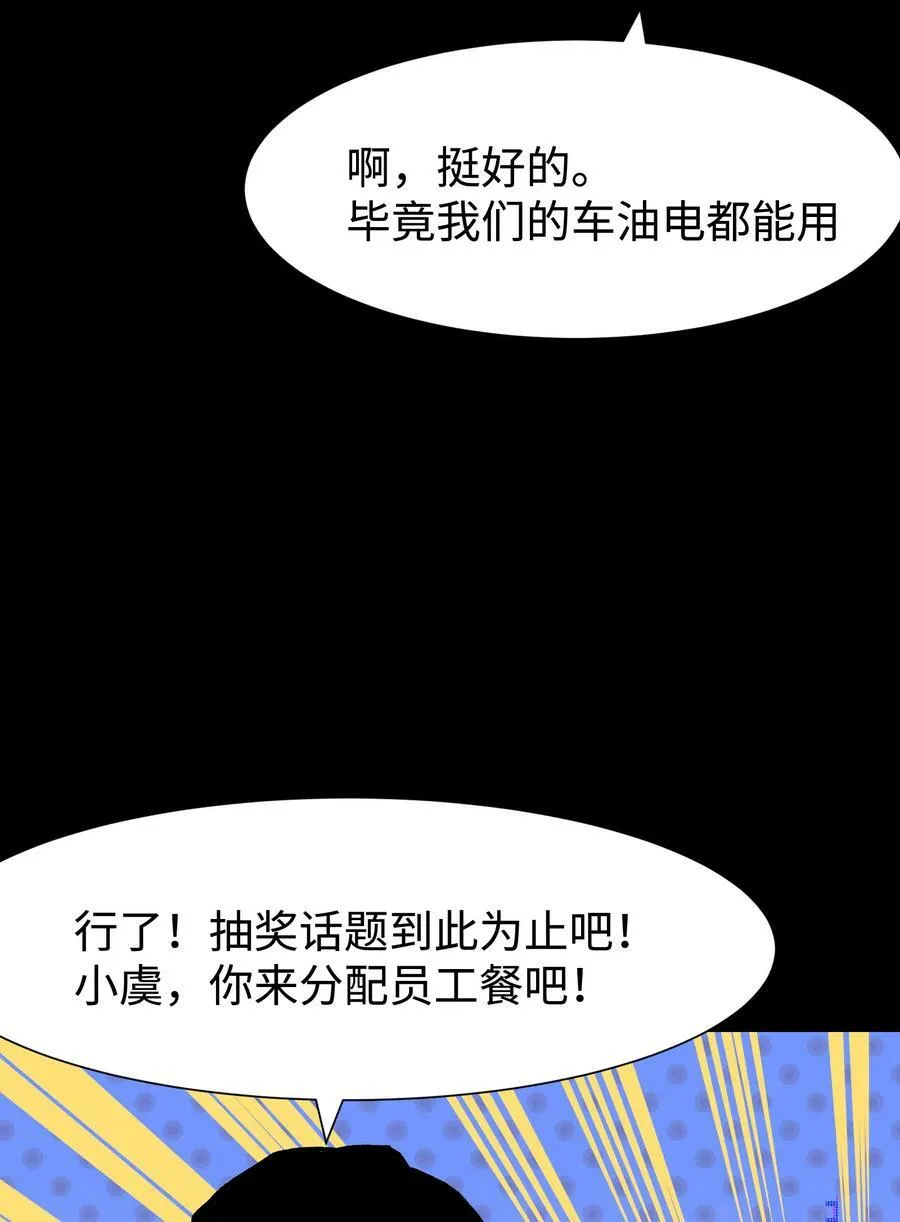 090 幸好你没有放弃我 第66页