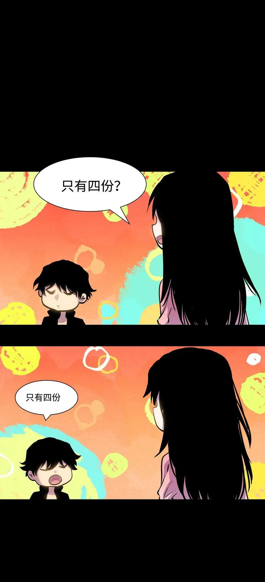 090 幸好你没有放弃我 第69页