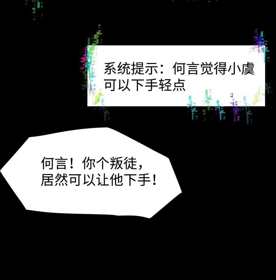 090 幸好你没有放弃我 第71页