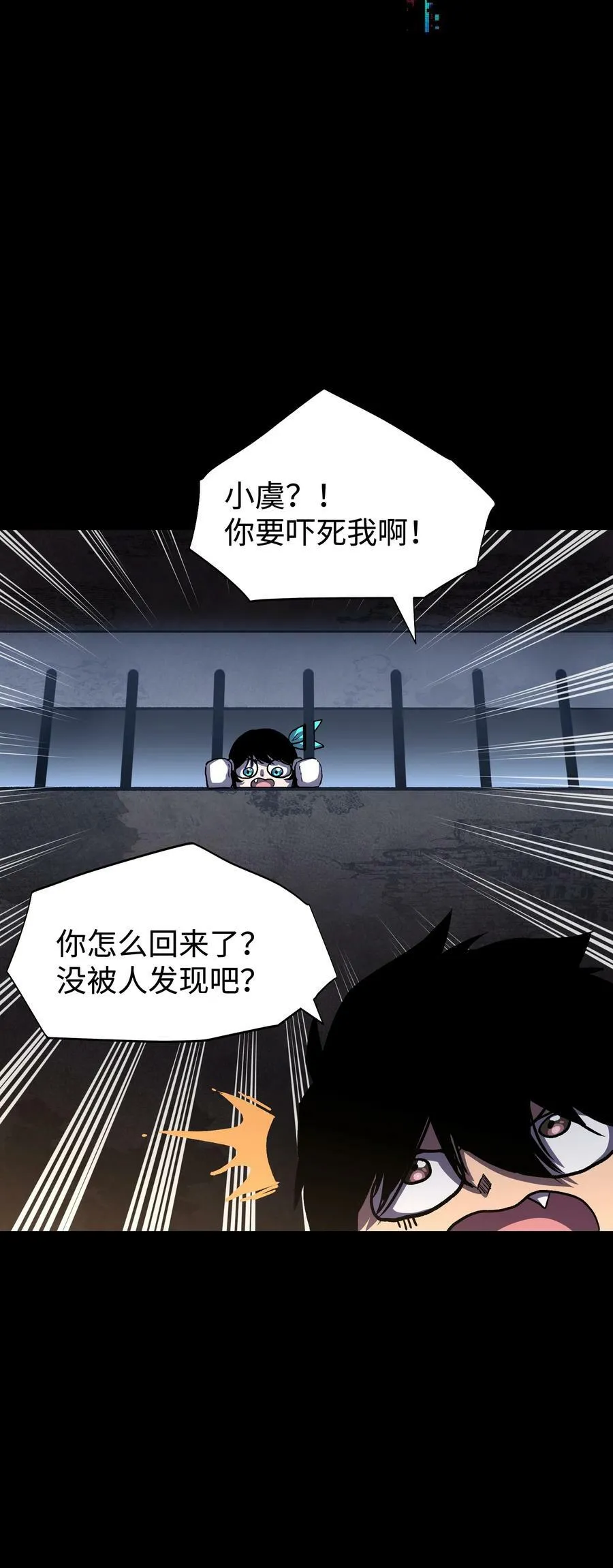 111 让子弹飞一会 第8页