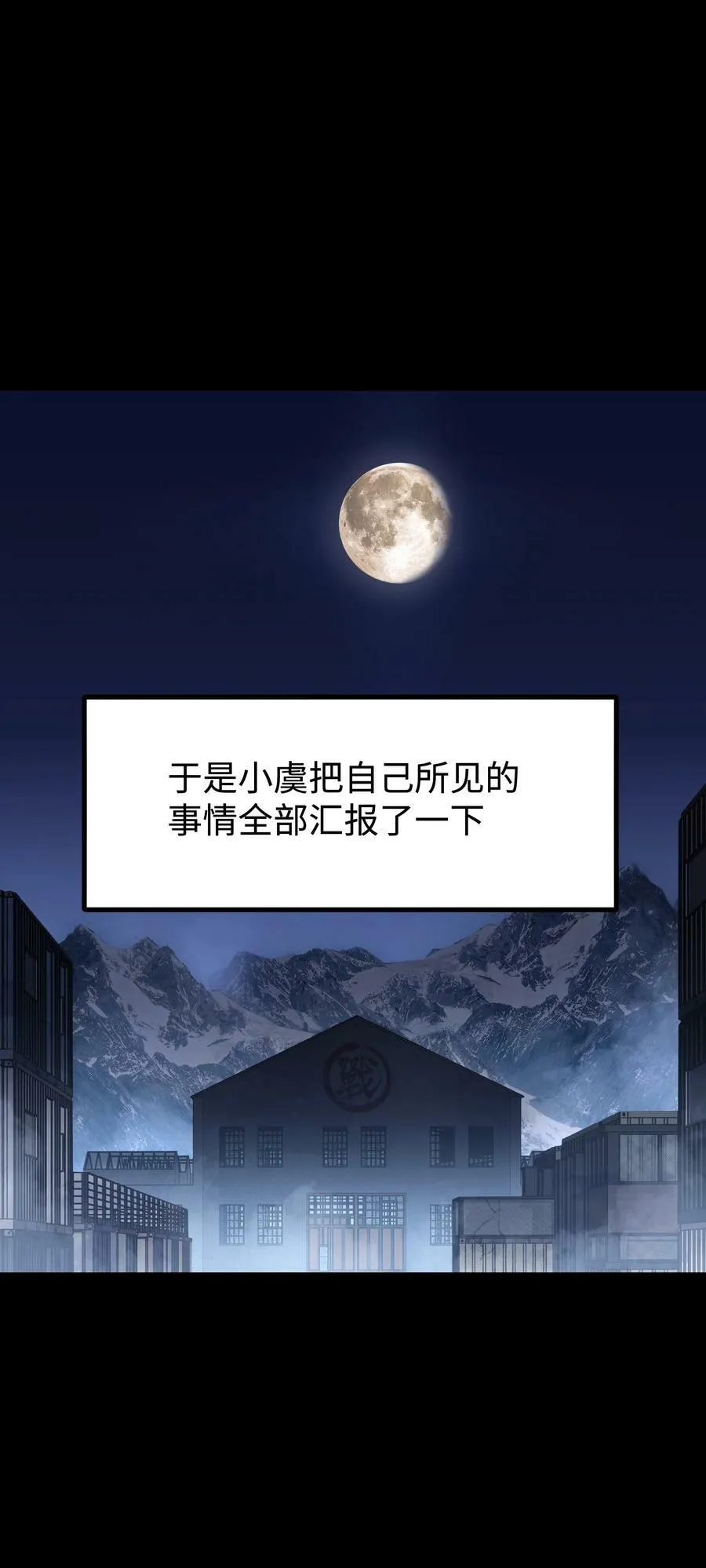 111 让子弹飞一会 第11页