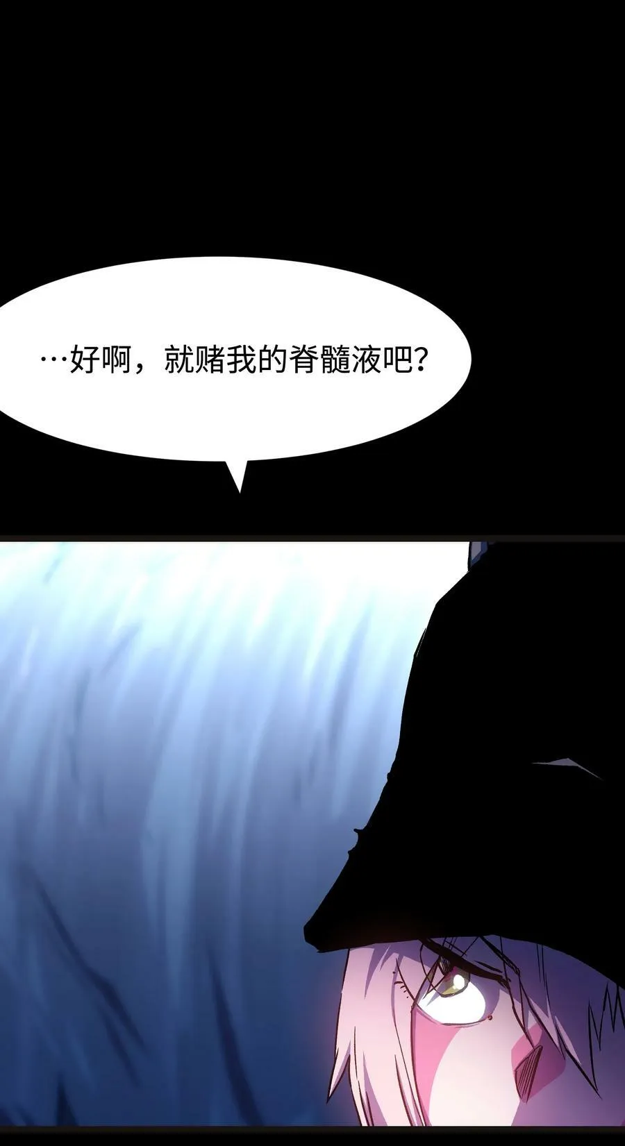 106 双重游戏（下） 第60页