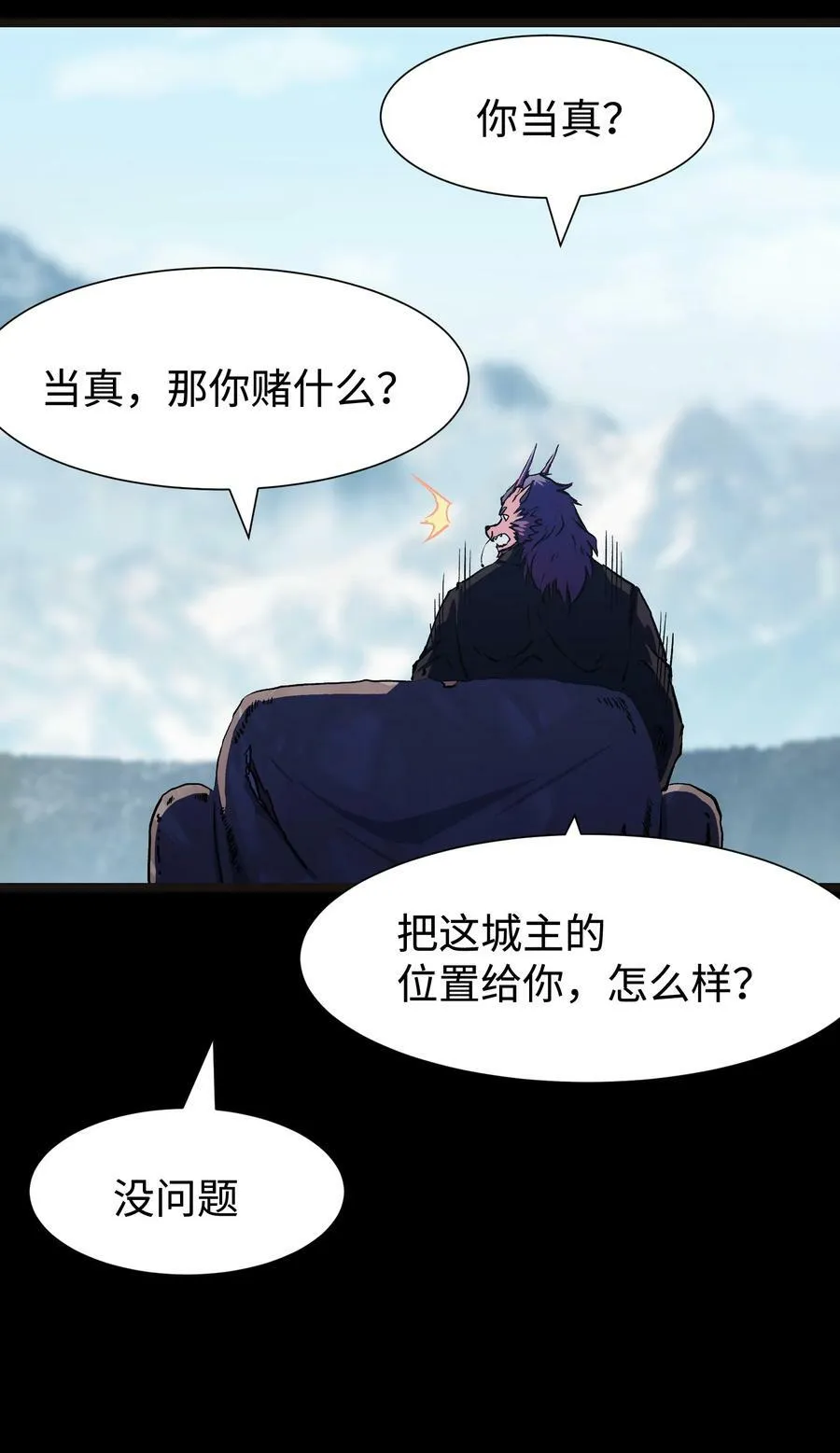 106 双重游戏（下） 第62页
