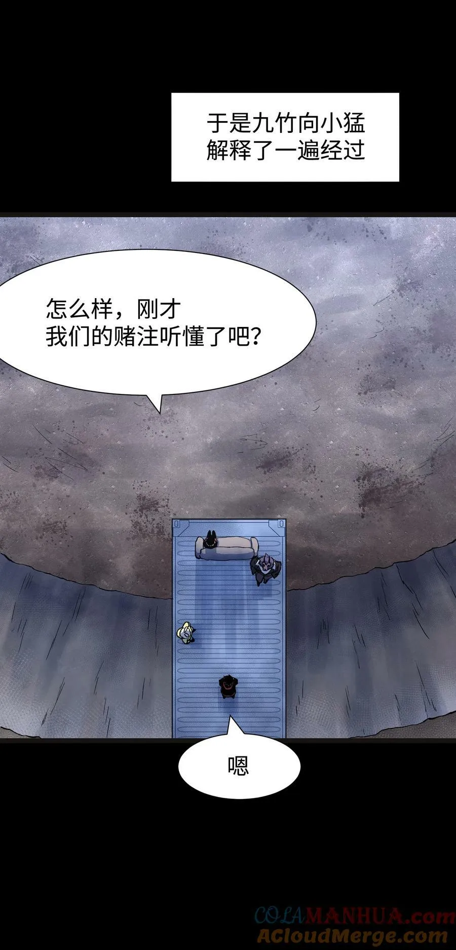 106 双重游戏（下） 第64页