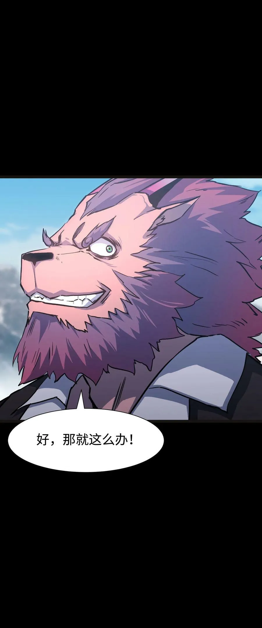 106 双重游戏（下） 第66页