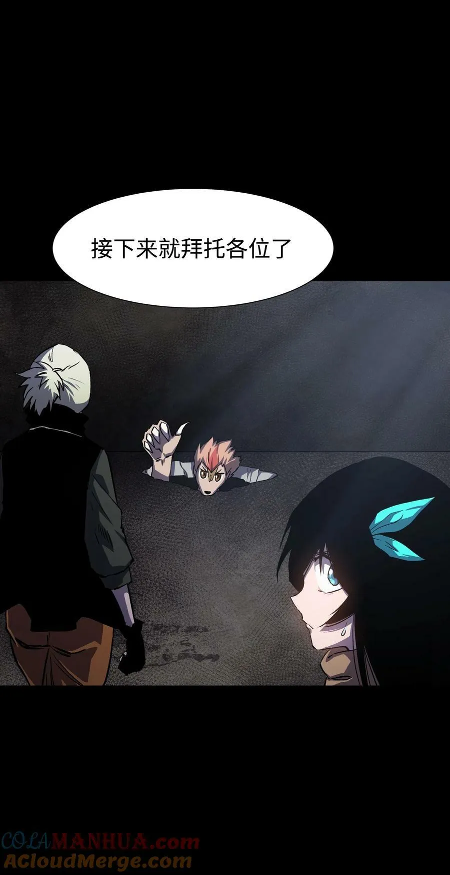 106 双重游戏（下） 第70页